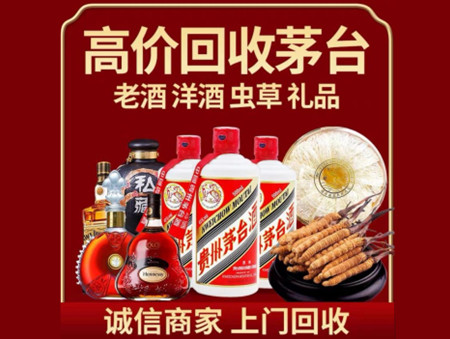 ​新和名酒回收多少钱？