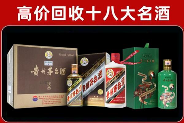 新和回收铁盖茅台酒