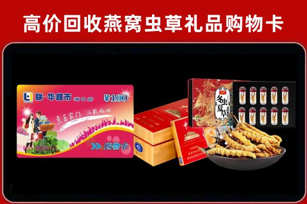 新和回收礼品卡
